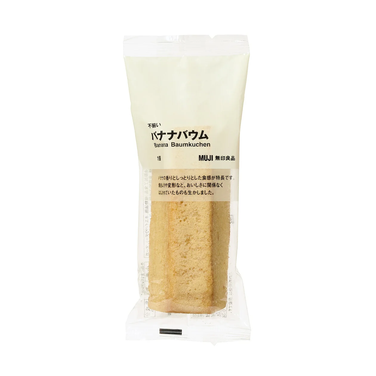 Baumkuchen - Banana (110g) - Image 2