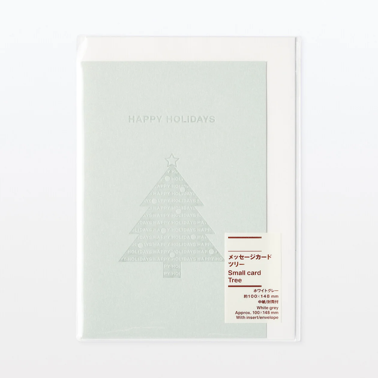 Christmas Card - Tree - Image 5