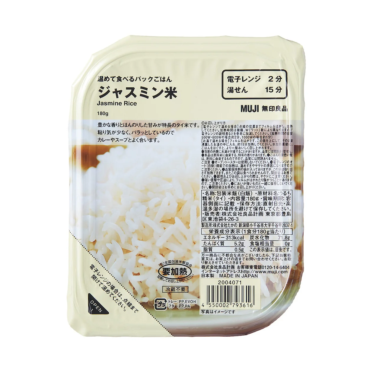Heat-and-Eat Jasmine Rice (180g) - Image 2