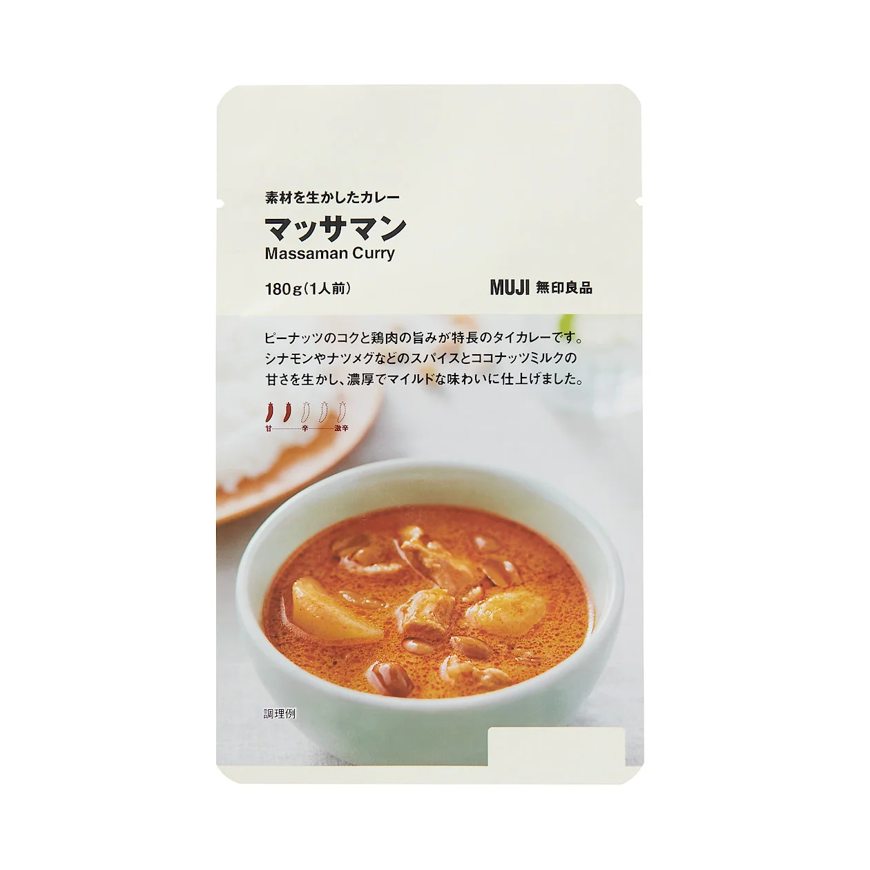 Massaman Curry (180g) - Image 2