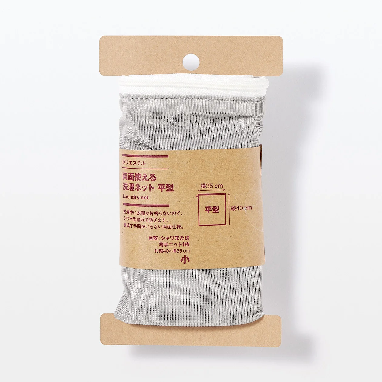 Reversible Laundry Net Flat - Image 3
