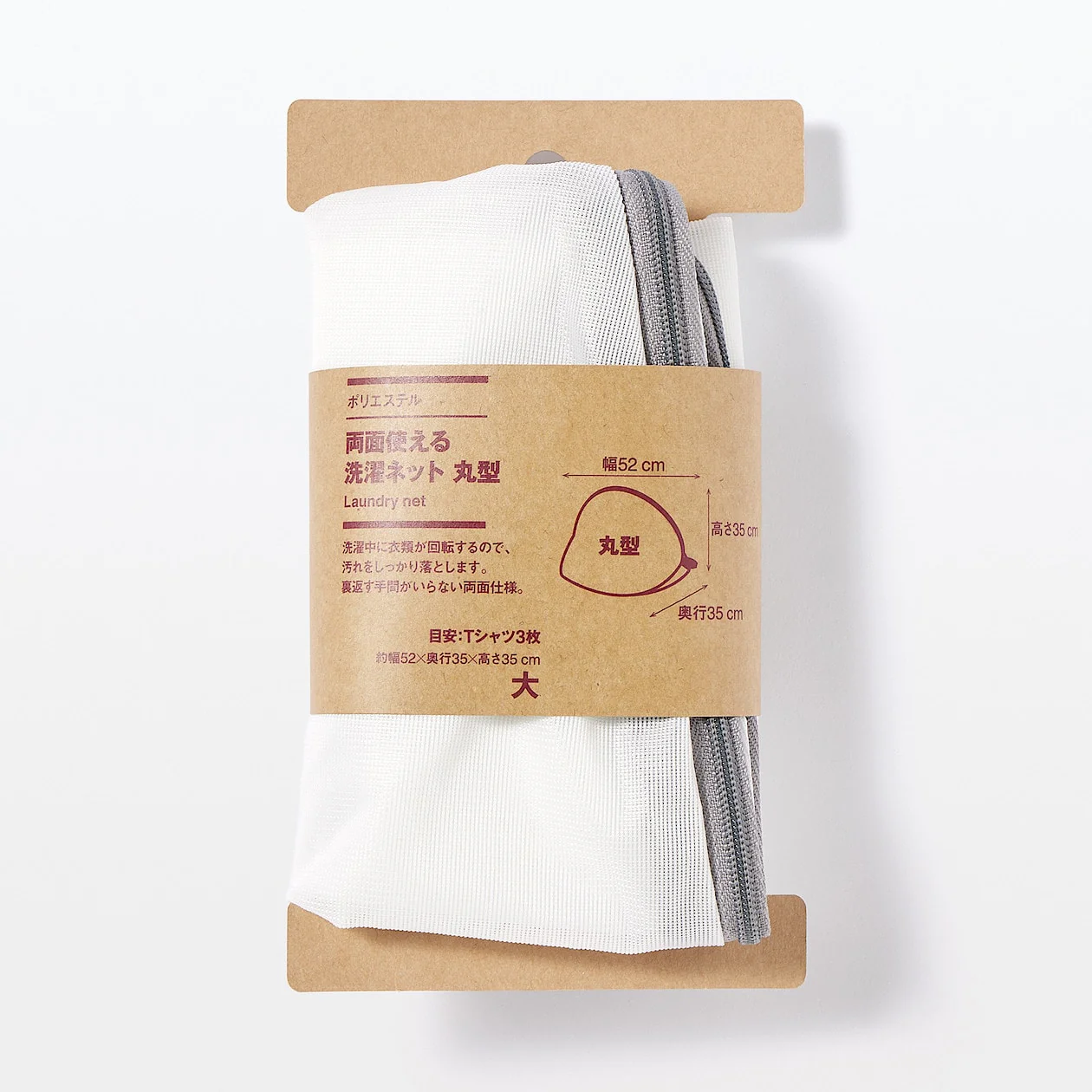 Reversible Laundry Net Round - Large - Image 3