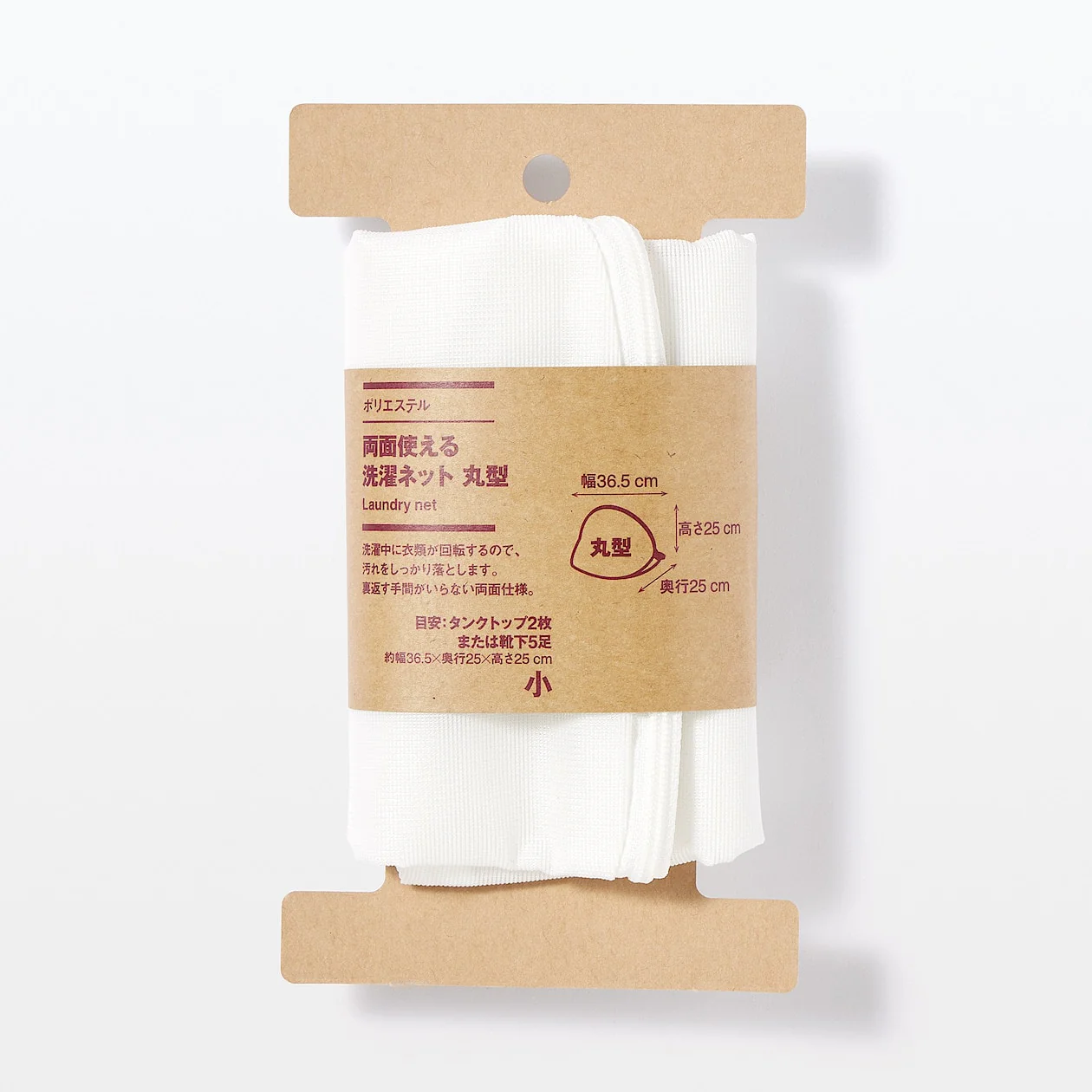 Reversible Laundry Net Round - Small - Image 3