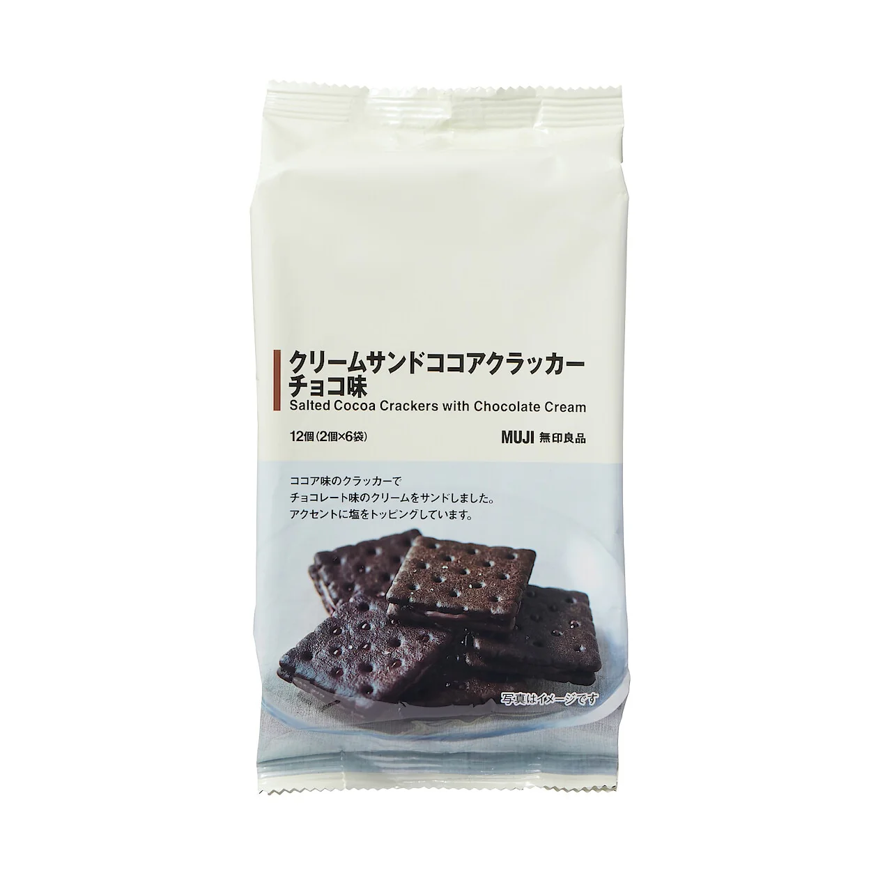 Salted Cocoa Cracker with Chocolate Cream (12 pcs) - Image 2